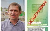 Глава Ярославского округа предупредил о мошенниках, действующих от его имени