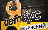 В Рыбинске конечные остановки перенесут от Соборной площади