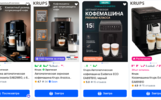 Как выбрать кофемашину Krups: критерии и чек‑лист