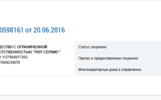 Второй место в рейтинге ярославских УК получила компания без лицензии
