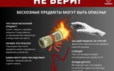 Ярославцам рекомендуют не поднимать бесхозные предметы