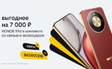 Новогодние комплекты в Билайне: HONOR X9d с выгодой 7 тысяч рублей, бонусными рублями и пауэрбанком