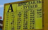 В Ярославской области пассажиры занимают очередь на автобус