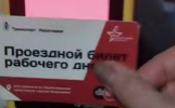 Жители Ярославля заявляют о проблемах с проездными рабочего дня