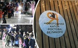 В Ростове Великом каток за 53 миллиона сделали платным для посетителей