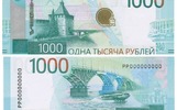 Новых тысячерублевок с Ярославлем больше не будет