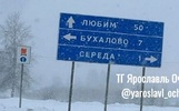 Ярославские власти пообещали заменить дезориентирующий дорожный знак