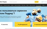 Где получить максимум информации о строительстве