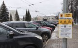 За первый месяц работы ярославских парковок водители заплатили 20 миллионов