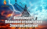 Ярославский райцентр останется без света из-за срочного ремонт ЛЭП