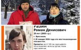 Родители пропавшего в Ярославле парня просят помощи