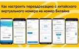 Китайский номер без перелётов: как купить в России, а зарегистрировать онлайн