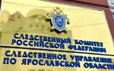В следкоме раскрыли детали получения взятки начальником ярославской колонии