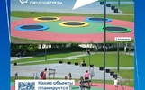 Жителей Тутаева призвали голосовать за объекты благоустройства