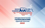 «Единая Россия» определилась с кандидатами в Госдуму от Ярославской области