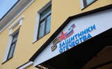 Ярославский филиал «Защитников Отечества» принял почти 40 тысяч обращений
