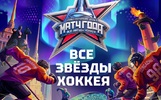 Лидеры ярославского «Локомотива» примут участие в «Матче года» 