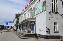 В Ярославле оштрафовали хозяев «Родины»