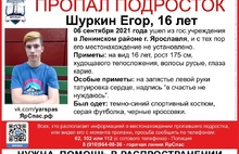 «В счастье не нуждаюсь»: в Ярославле ищут 16-летнего подростка