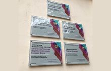 В Ярославле на фасаде школы №33 появились имена создателей эндаумент-фонда