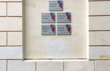 В Ярославле на фасаде школы №33 появились имена создателей эндаумент-фонда