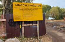 «Виноват Погосян?»: в Переславле сорваны сроки благоустройства городского пляжа