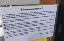 «Макдональдс» в Ярославле ввел QR-коды