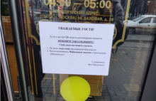 «Макдональдс» в Ярославле ввел QR-коды