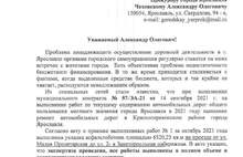 «Если факты не подтвердятся, сможет ли извиниться?»: собственник ярославского ТЦ ответил на обвинения депутата муниципалитета