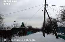 Жители деревень и поселков под Ярославлем жалуются президенту на перебои с электричеством
