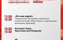 День Победы Ярославль отметит парадом, концертами и салютом