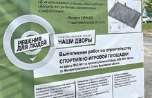 В Тутаеве планируют установить рекорд по благоустройству