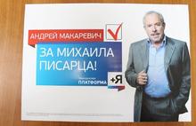 Плакаты с портретом Андрея Макаревича появились в Ярославской области