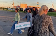 Ярославцы вышли на Ленинградский проспект с плакатами про «Ямославль»