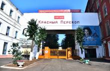 Глава Ярославля поздравил фабрику «Красный Перекоп» с юбилеем