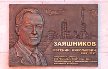 В Ярославле открыли мемориальную доску Евгению Заяшникову