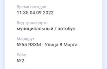 «Требуют повторно оплачивать проезд»: ярославцы готовы жаловаться на водителей автобусов в прокуратуру