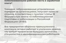 «Квоты не устанавливаются»: в Минобороны разъяснили процент мобилизации в регионах