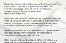 «Квоты не устанавливаются»: в Минобороны разъяснили процент мобилизации в регионах