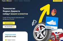 Виды рекламы в Яндекс.Директ: краткий обзор