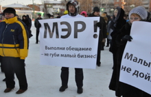 Ярославские предприниматели вышли на митинг 