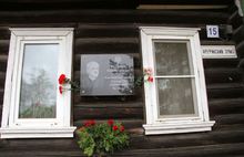 В Рыбинске открыли мемориальную доску в честь Викентия Бацкевича