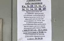 В Ярославле жителям пятиэтажки, где уже погиб человек, предлагают отказаться от газа