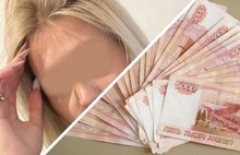 В Ярославской области 38 человек вложились в финансовую пирамиду