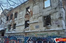 В Ярославле руины дома Чарышникова готовят к торгам