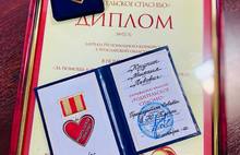 Ярославский детский омбудсмен награжден медалью премии «Родительское спасибо»