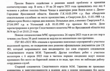 Друзья и родственники утонувших под Ярославлем музыкантов просят возобновить поиски