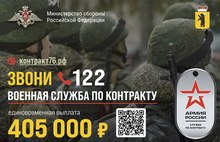 В правительстве Ярославской области рассказали о всех выплатах контрактникам