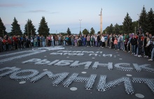В Ярославской области прошла акция «Свеча памяти»