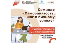 Самозанятость: шаг к личному успеху